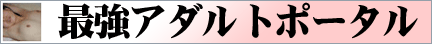 �A�_���g�|�[�^���i���l�b�g���G�b�`���K�C�h