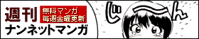 �����G�����悪���T�ǂ߂�w�T���i���l�b�g�}���K�x