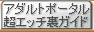 �A�_���g�|�[�^���E���G�b�`���K�C�h
