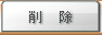 �폜