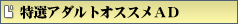 �s�b�N�A�b�v
