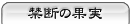 �֒f�̉ʎ���
